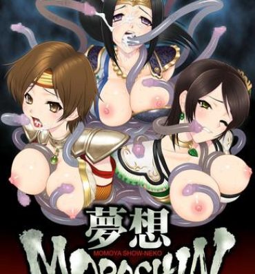 Yanks Featured Musou MOROCHIN- Samurai warriors hentai Warriors orochi hentai Exhib