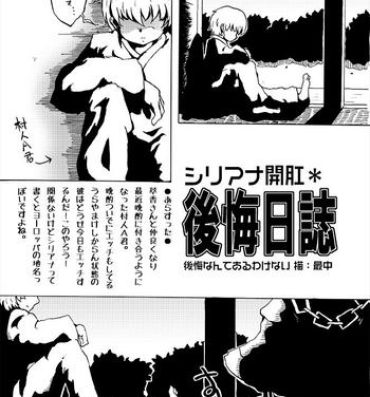 Vip 萃香が攻めと思いきや村人Aがガツガツとアナルを攻める漫画- Touhou project hentai Amatures Gone Wild