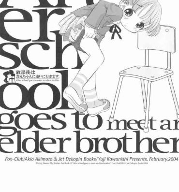 Amateur Cum After School Goes To Meet An Elder Brother- Shuukan watashi no onii-chan | weekly dearest my brother hentai Gayhardcore