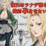 Ink Akogare no Tsunade-sama o Zettai Haramasetai!- Naruto hentai Celebrity Sex