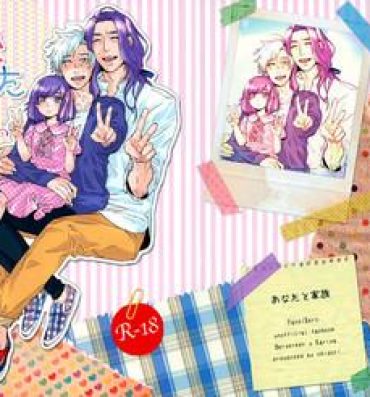 Interacial Anata to Kazoku | A family with you- Fate zero hentai Old And Young