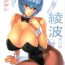 Webcam Ayanami Dai 3.5 Kai- Neon genesis evangelion hentai Affair
