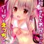 Classic (C93) [SHINING (Shaian)] Master-san to Onii-chan Illya to Ecchi Shiyo (Fate/Grand Order) [Chinese] [胸垫汉化组]- Fate grand order hentai 8teen