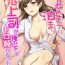 Futa Capsule Hotel ni Tomattara Oni Joushi ga Ore no Shita de Torogao ni Natta 1-3 Girl Gets Fucked