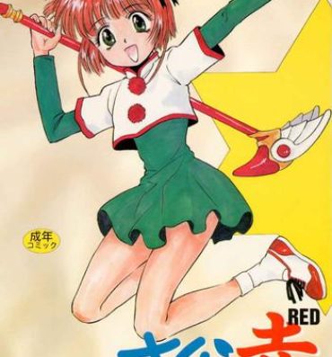 Piroca Card Captor Sakura Aka | Red- Cardcaptor sakura hentai Outdoors