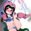 Bigbutt Chichi no Ecchi na Hanayome Shugyou | Chi-Chi's Naughty Bridal Training- Dragon ball hentai Humiliation Pov