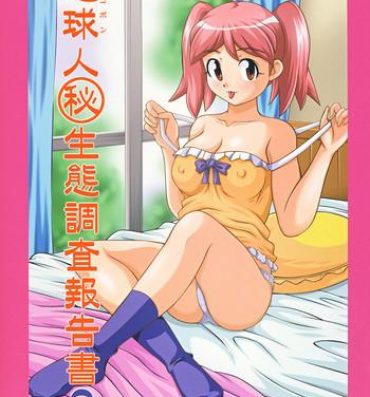 Swing Chikyuujin Maruhi Seitai Chousa Houkokusho 3- Keroro gunsou hentai Porn