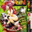 Shemale Comic Rin Vol.04 2005-04 Bed