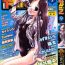 Jizz Comic Rin Vol. 33 Money Talks