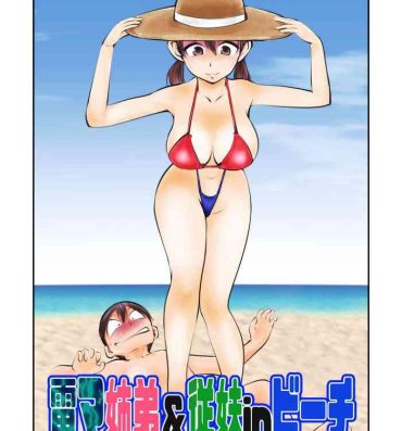 Com Denma Kyoudai & Juumai in Beach- Original hentai Bj