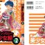 Muslim Doujin Anthology Bishoujo Gumi 2- Darkstalkers hentai Magic knight rayearth hentai Knights of ramune hentai Kodomo no omocha hentai Ecuador
