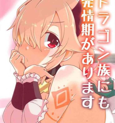 Sex Massage Dragon-zoku ni mo Hatsujouki ga Arimasu- Princess connect hentai Handjobs