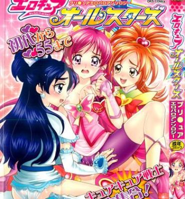 Ass Ero Cure All Stars- Pretty cure hentai Real