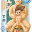 Couple Sex Fellatio Mamoru-kun 1+2- Gaogaigar hentai Weird