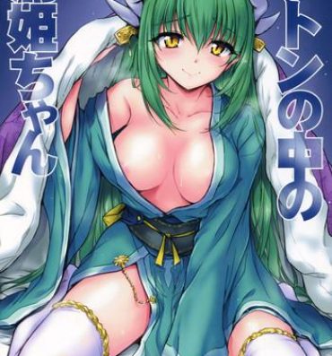 Fat Ass Futon no Naka no Kiyohime-chan- Fate grand order hentai Milfs