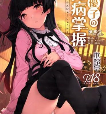 Private Sex Fuyuko no Kanbyou Shouaku- The idolmaster hentai Master