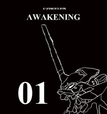 Japanese [Gargantuar01]Evangelion Awakening (R)[Evangelion]ongoing- Neon genesis evangelion hentai White