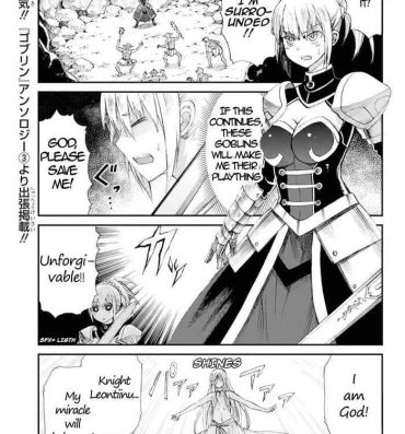 Fleshlight Goblin-san and Female Knight-san Negra
