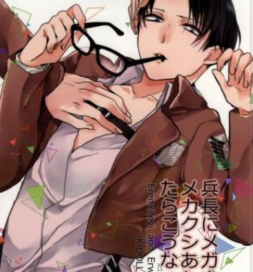 Amatuer Sex Heichou ni megane to mekakushi ataetara kou natta- Shingeki no kyojin hentai Ball Licking