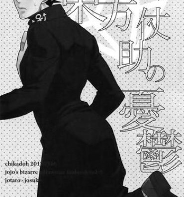 Gritona Higashikata Josuke no Yuuutsu | Melancholy of Josuke- Jojos bizarre adventure hentai Rough Sex
