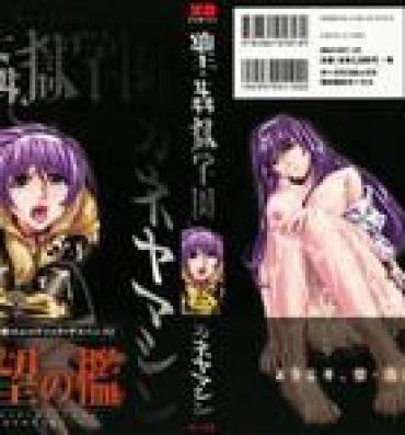 Pussylick Hijiri Kangoku Gakuen Vol.1 Maledom