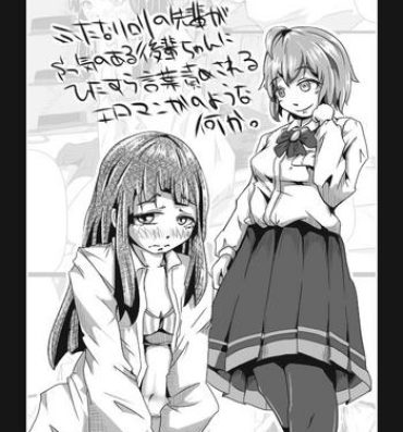 Tight Ass [Hitokko] Futanari Loli no (Chuuryaku) Manga ppoi Nanika Femdom