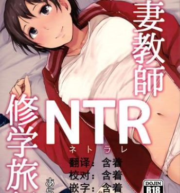 Daring Hitozuma Kyoushi NTR Shuugakuryokou- Original hentai Ball Licking