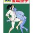 Hunk Jissen Kinke Karate- Original hentai Fun