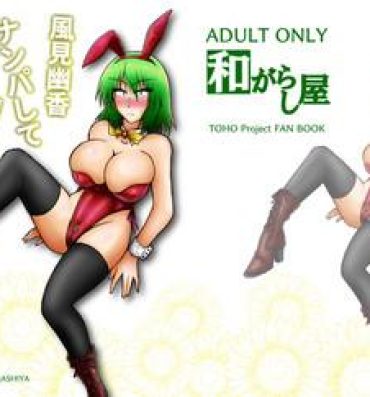 Free Hardcore Kazami Yuuka Nanpa Shite Sokujitsu Bunny Girl- Touhou project hentai Self