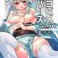 Real Amateur Kiyohime Lovers Vol. 01 – Kiyohime to Hajimete- Fate grand order hentai Indonesia