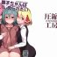 Hard Core Sex Kyouko-chan wa Ijimeraretai- Touhou project hentai Ballbusting