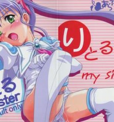 Storyline Little My Sister- Makai tenshi jibril hentai Anus