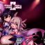 Dando Mahou no Koushuu Toile Illya FUCK 2!! Benki Saiin 2nd!- Fate grand order hentai Fate kaleid liner prisma illya hentai Cheerleader