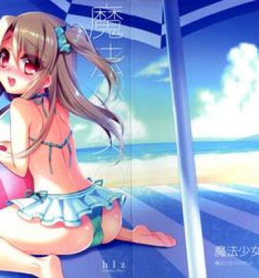 Sloppy Blowjob Mahou Shoujo no Kaki Kyuuka | A Magical Girl's Summer Vacation- Fate kaleid liner prisma illya hentai Carro