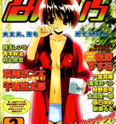 Gay Blowjob Manga Bangaichi 2006-03 Panty