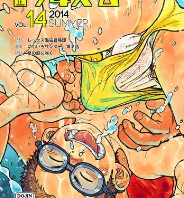 Seduction Manga Shounen Zoom vol. 14 Lezbi