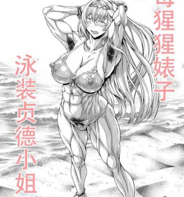 Passionate Mesugori Bitch Mizugi Jeanne-san | 母猩猩婊子 泳装贞德小姐- Granblue fantasy hentai Jocks