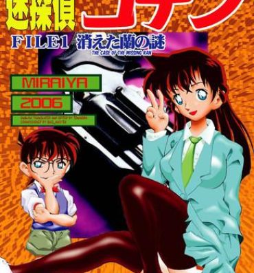 Pounded [Miraiya (Asari Shimeji] Bumbling Detective Conan-File01-The Case Of The Missing Ran (Detective Conan) [English] [Tonigobe]- Detective conan hentai Hardcore Free Porn