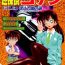 Pounded [Miraiya (Asari Shimeji] Bumbling Detective Conan-File01-The Case Of The Missing Ran (Detective Conan) [English] [Tonigobe]- Detective conan hentai Hardcore Free Porn