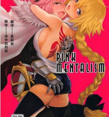 Hardcoresex PINK MENTALISM- Fate apocrypha hentai Onlyfans