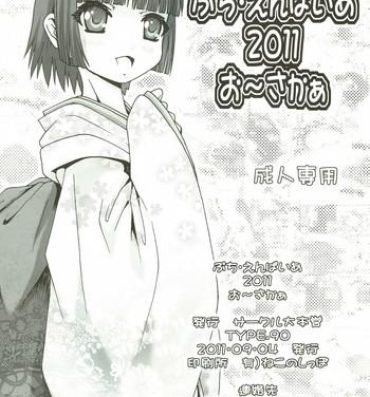 Yanks Featured Puchi Empire 2011- Ikoku meiro no croisee hentai Best Blow Job