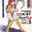 Taboo RHF Vol.20 Ten ni Mashimasu Warera ga Chichi yo 3- Sailor moon hentai Miracle girls hentai Fit