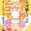 Rubbing Saikawa Karen's Semen Milking 2-koma Manga- Original hentai Piercings