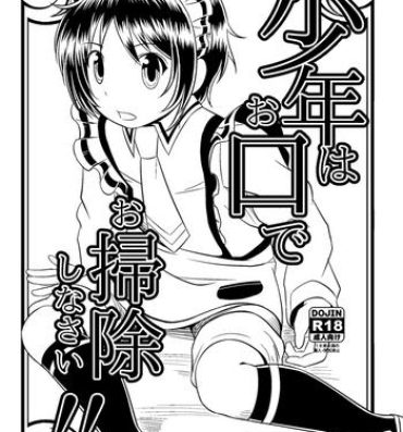 Realamateur Shounen wa Okuchi de Osoujishinai!- Shounen maid hentai Tight Pussy Fucked