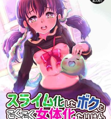 Hard Core Sex Slime-ka shita Boku to Nottori Gokugoku Nyotaika Taiken- Original hentai Oral Sex
