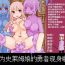 Stream Slime Musume ni Natta Yuusha ga Arawareta!- Original hentai Blonde