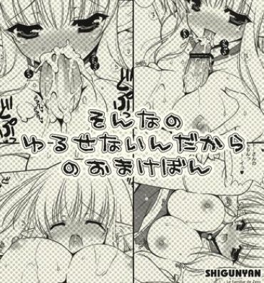 Perfect Pussy Sonna no Yuruse Naindakara no Omake Book- Zero no tsukaima hentai Teen Blowjob