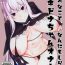Skinny Sukebe na Koto Nannimo Shiranai Echidna-chan Onaho | Echidna: Sexually Ignorant Onahole- Re zero kara hajimeru isekai seikatsu hentai Sperm