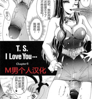 Muslim T.S. I LOVE YOU chapter 06 Free Fuck
