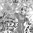 Dominatrix Taima Kenshi Yukine | Demon Fist Yukine Gilf